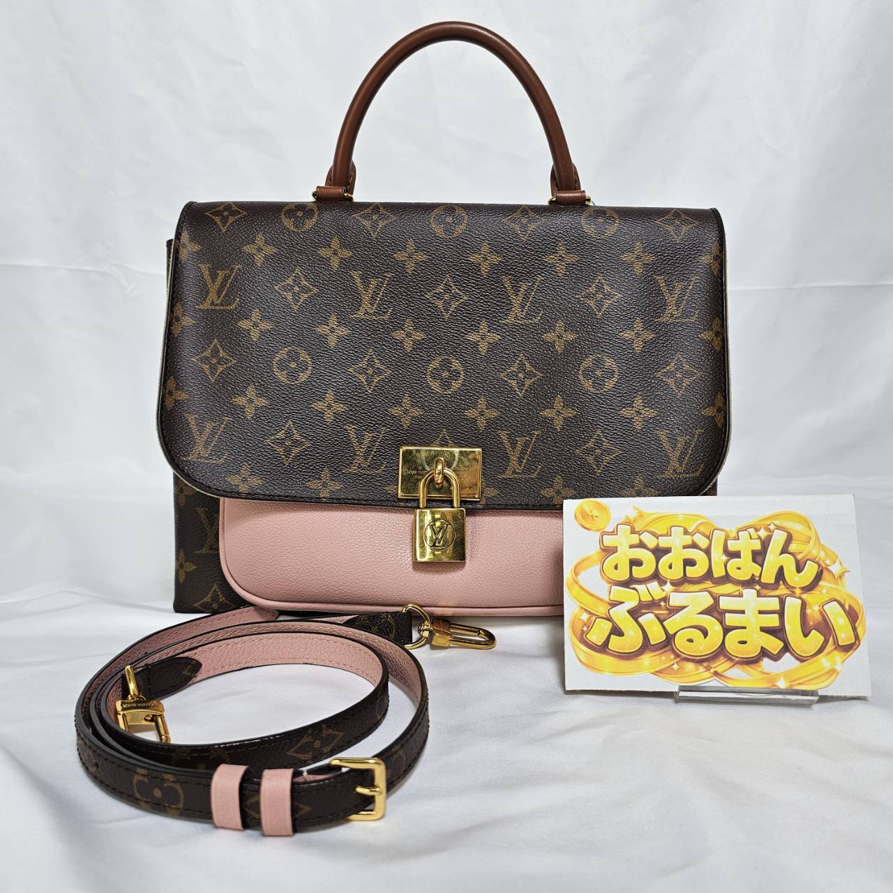 Louis Vuitton（ルイヴィトン）  マリニャン モノグラム  ハンドバック スト付き