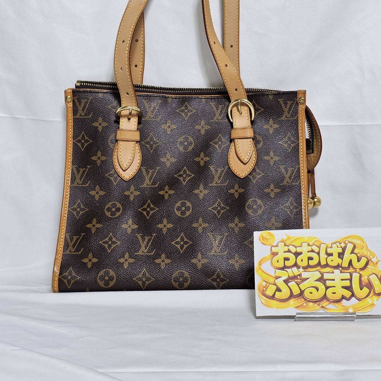 Louis Vuitton（ルイヴィトン） モノグラム ポパーンクール・オ トートバッグ